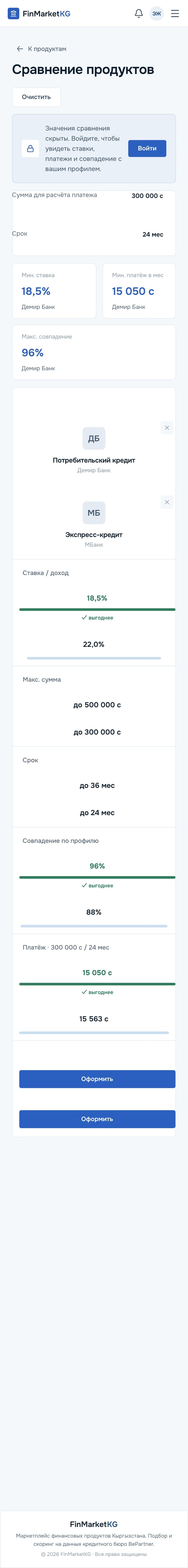 Product comparison in the app