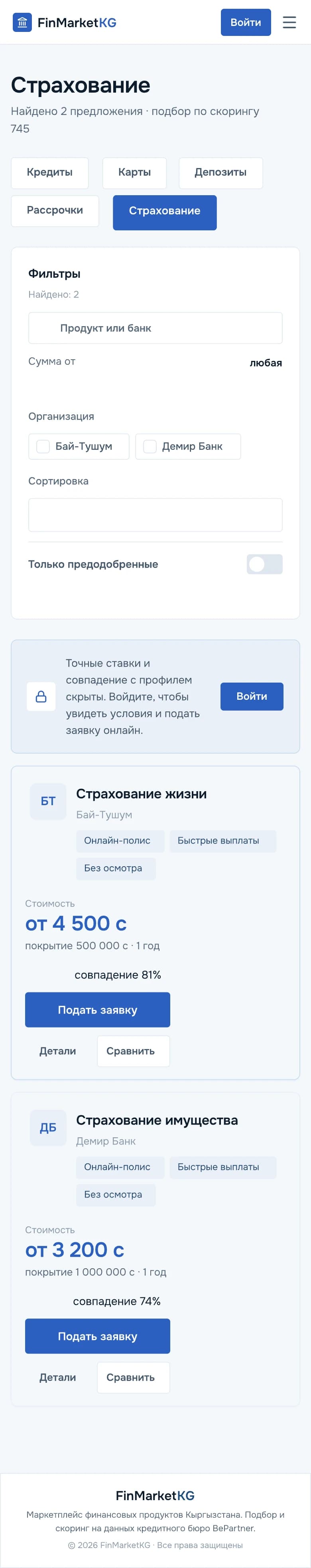 Insurance catalogue