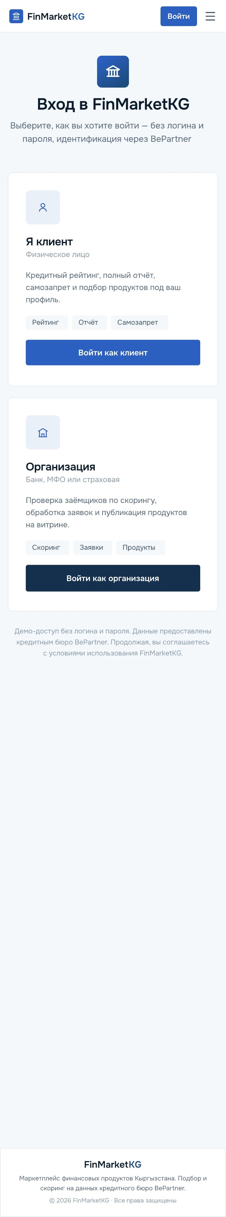 Sign-in via BePartner identification