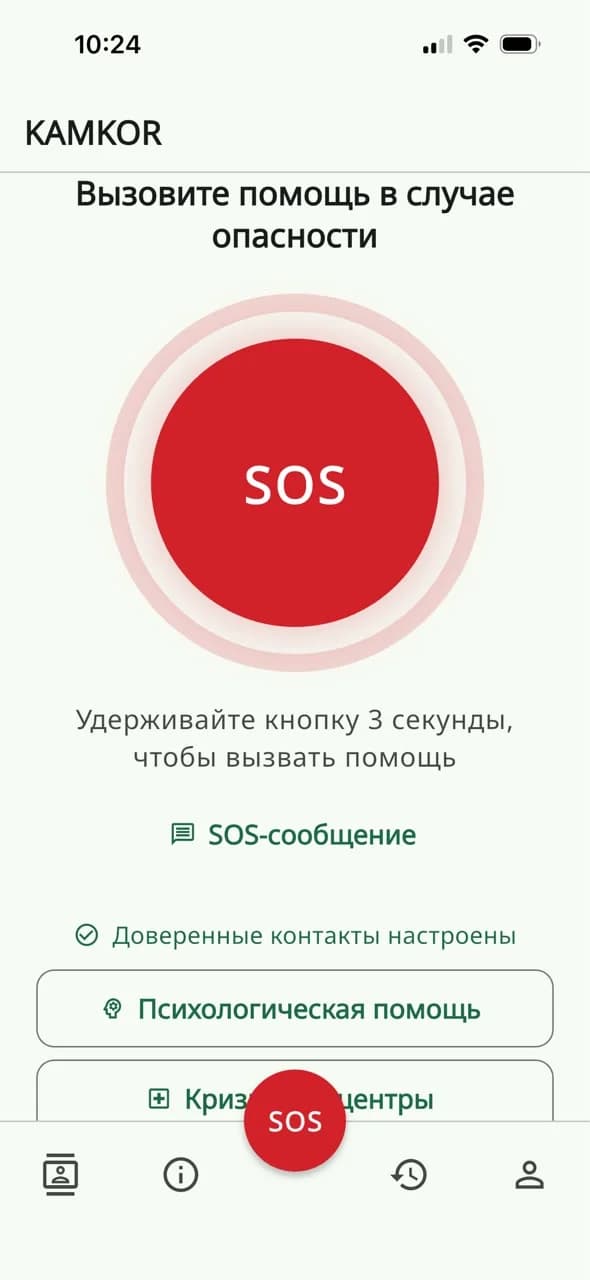 The Kamkor home screen with the SOS panic button