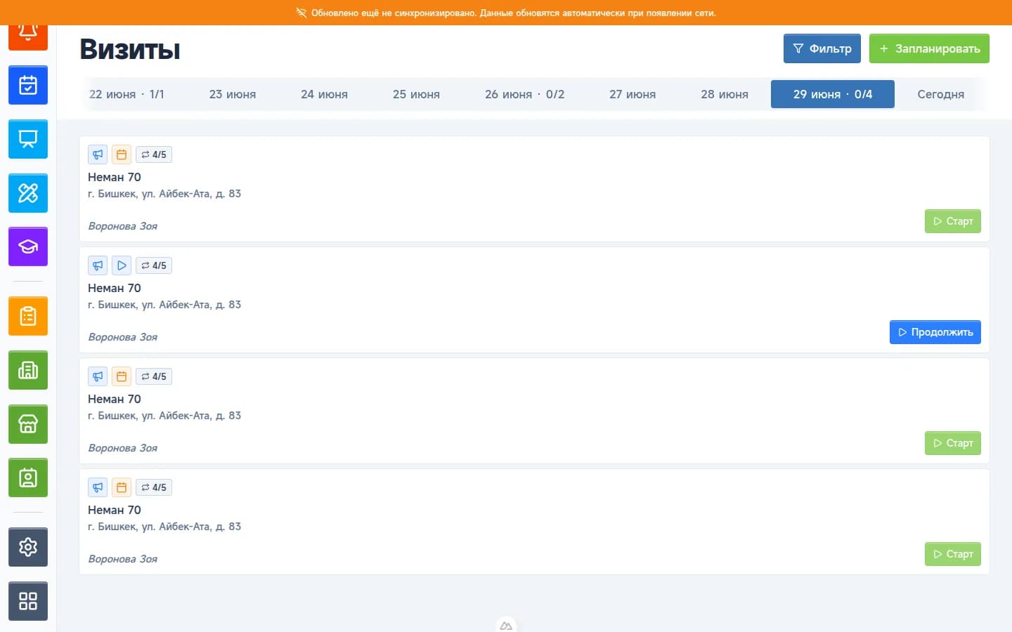 Back online: the queue is shipped, plans and statuses intact