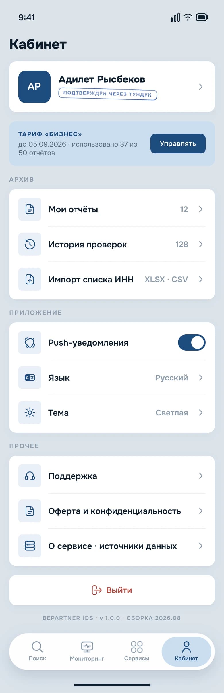 User account