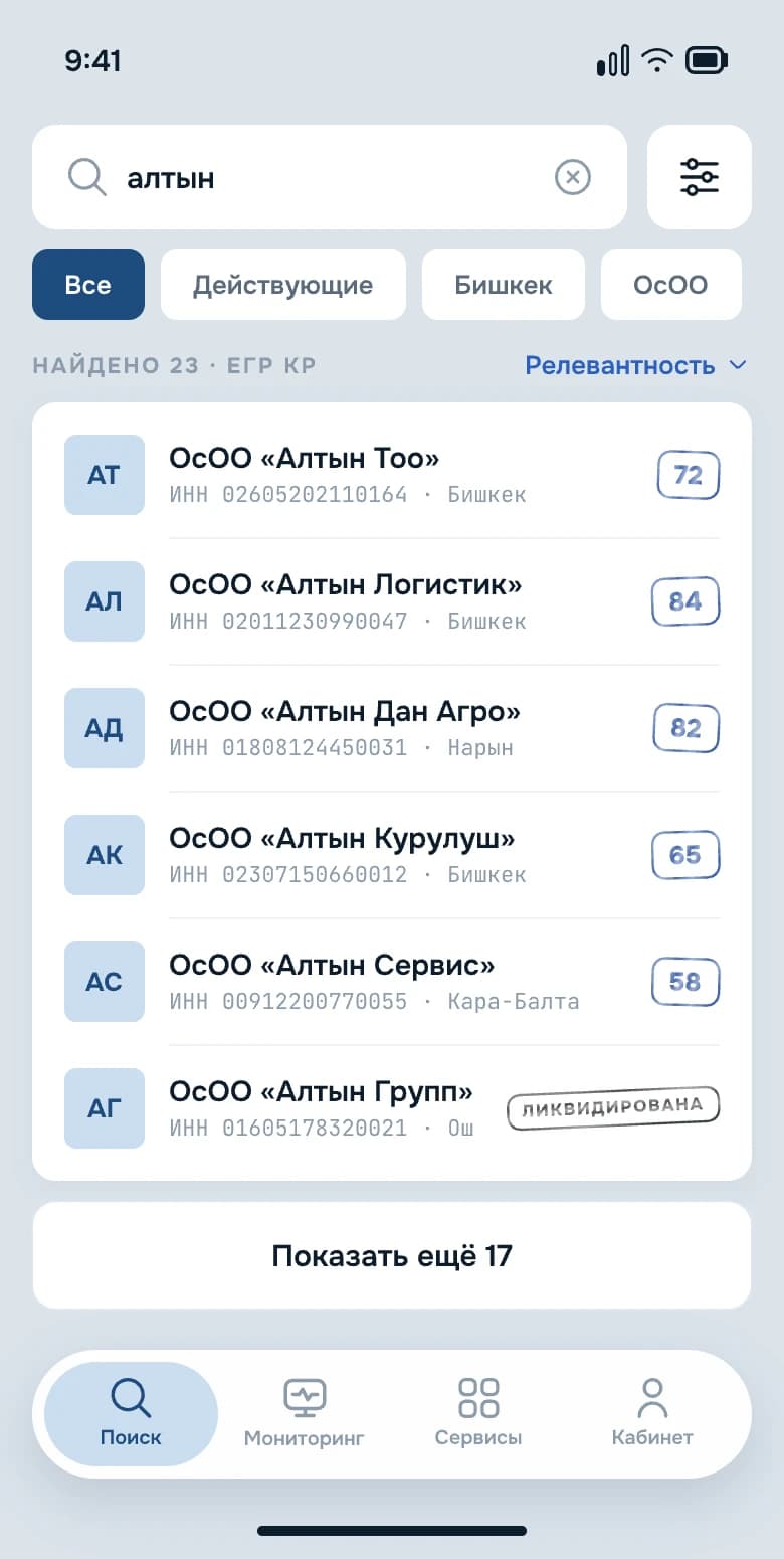 Company search in the app