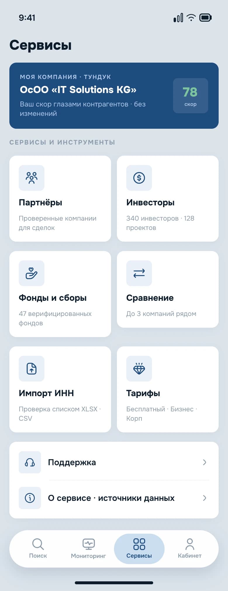 BePartner services and tools