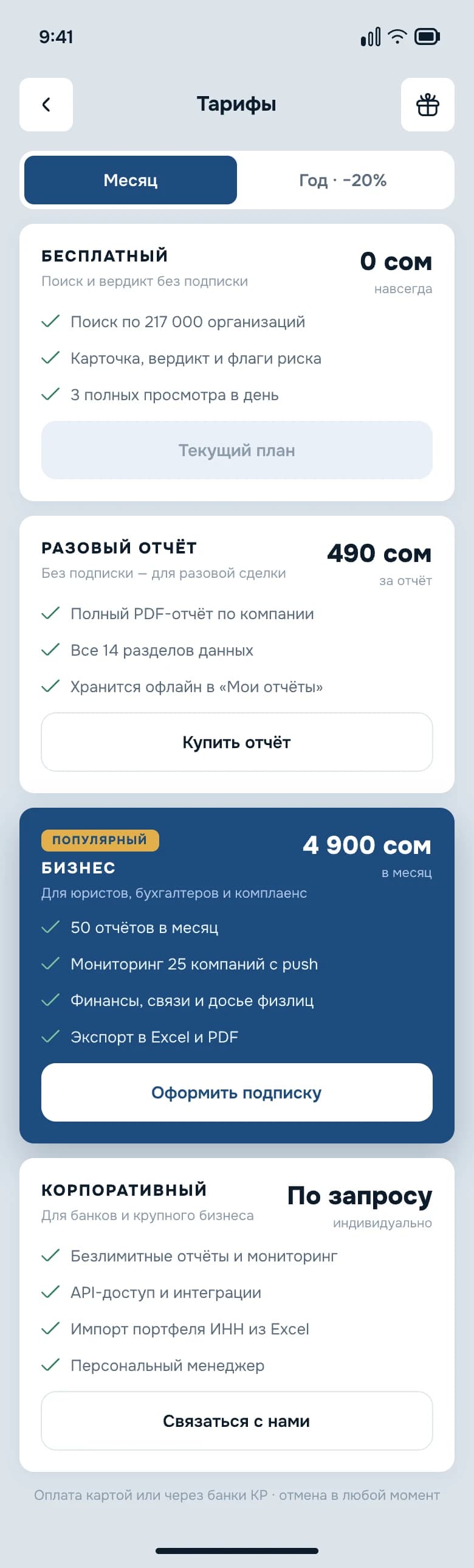 BePartner pricing