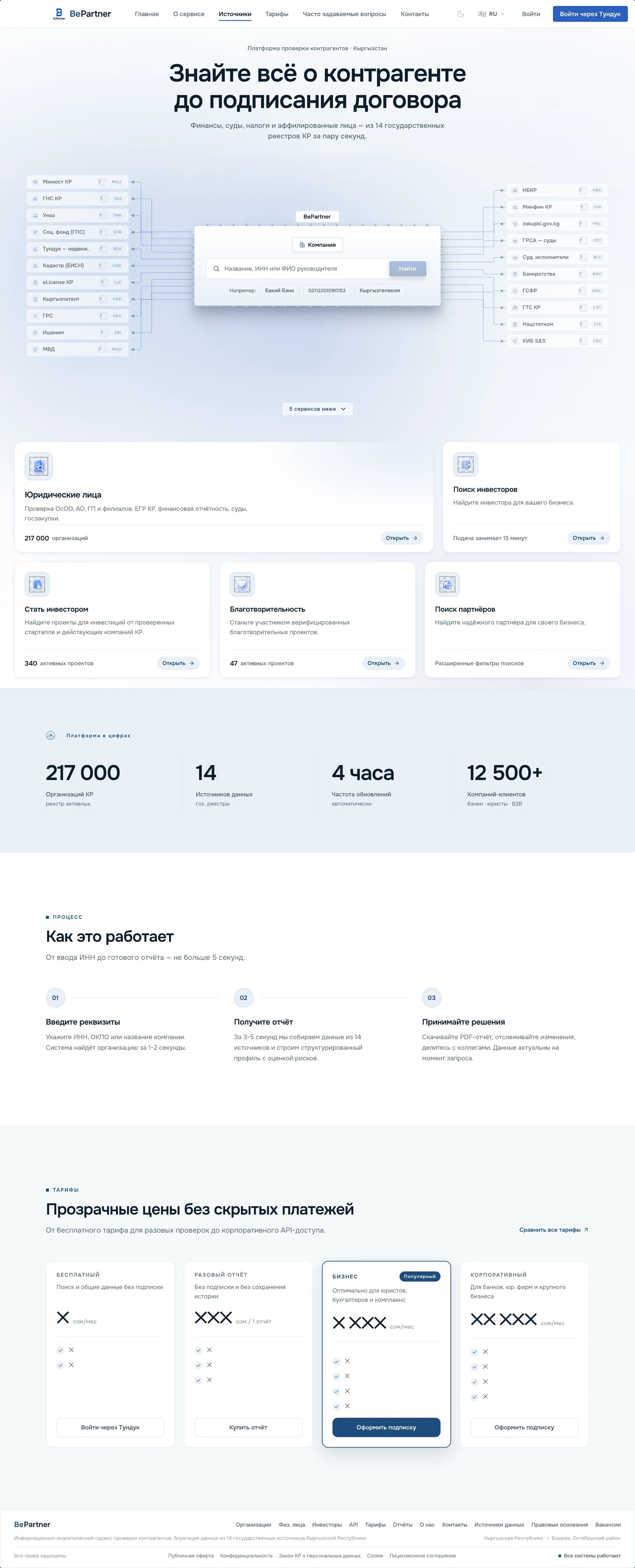 BePartner home page