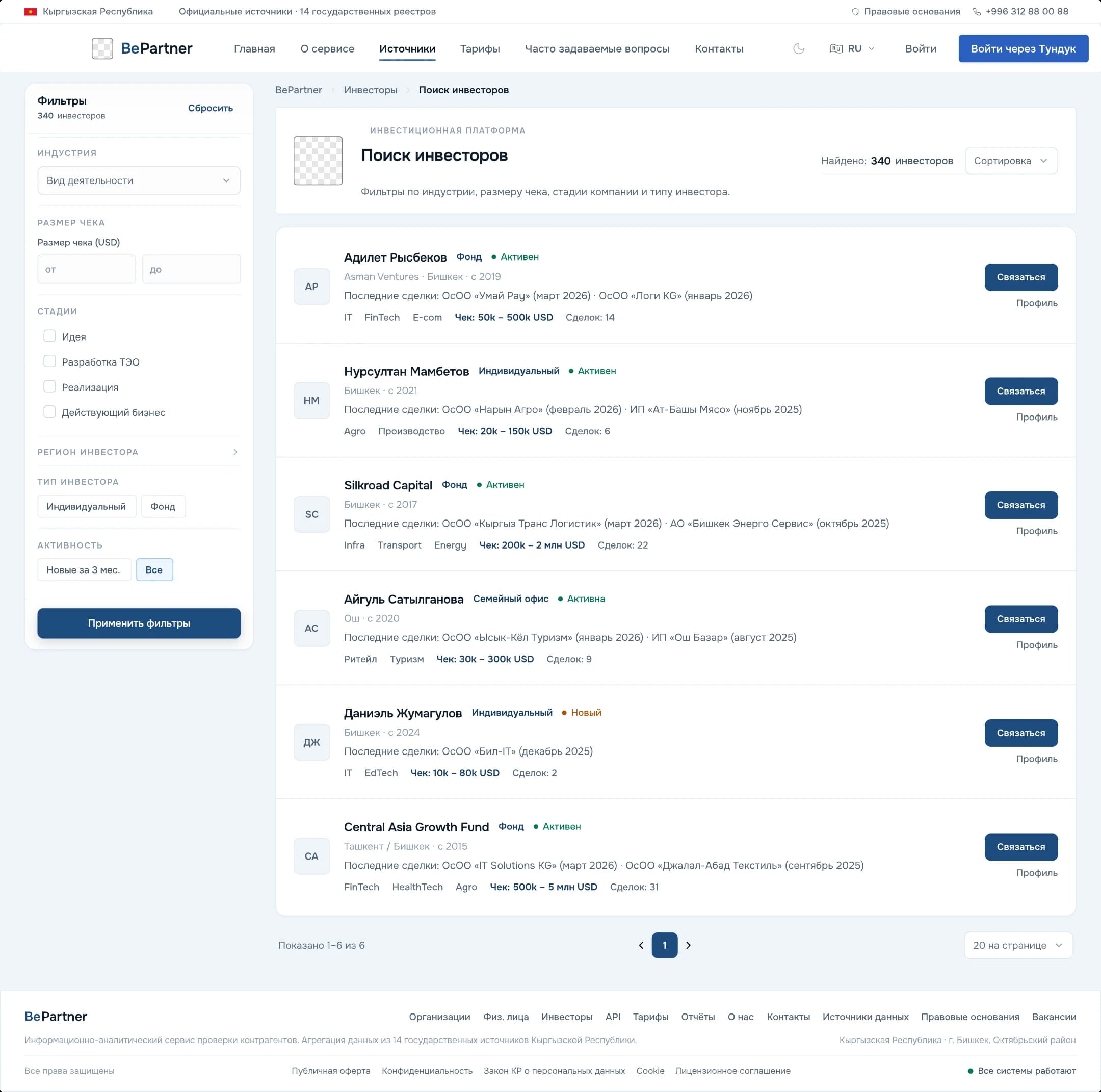 Find an investor section