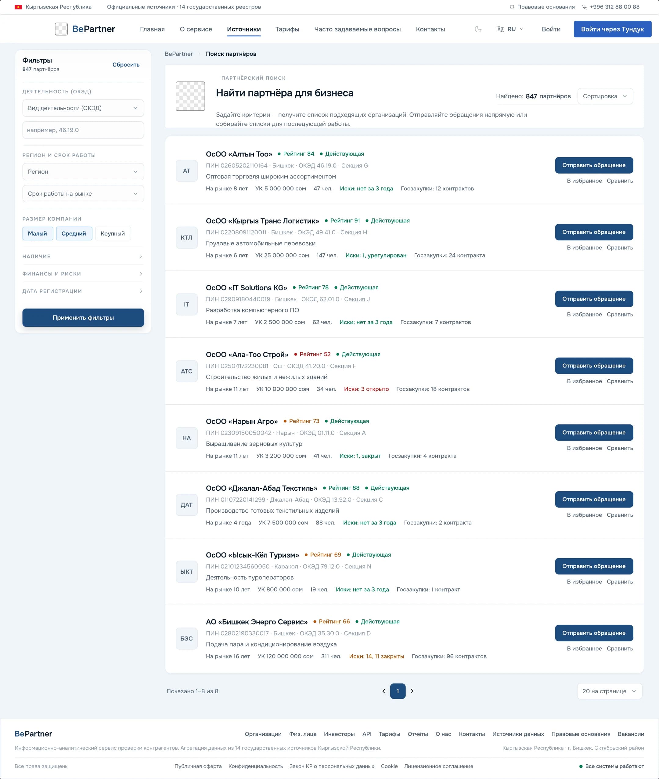 Business partner search