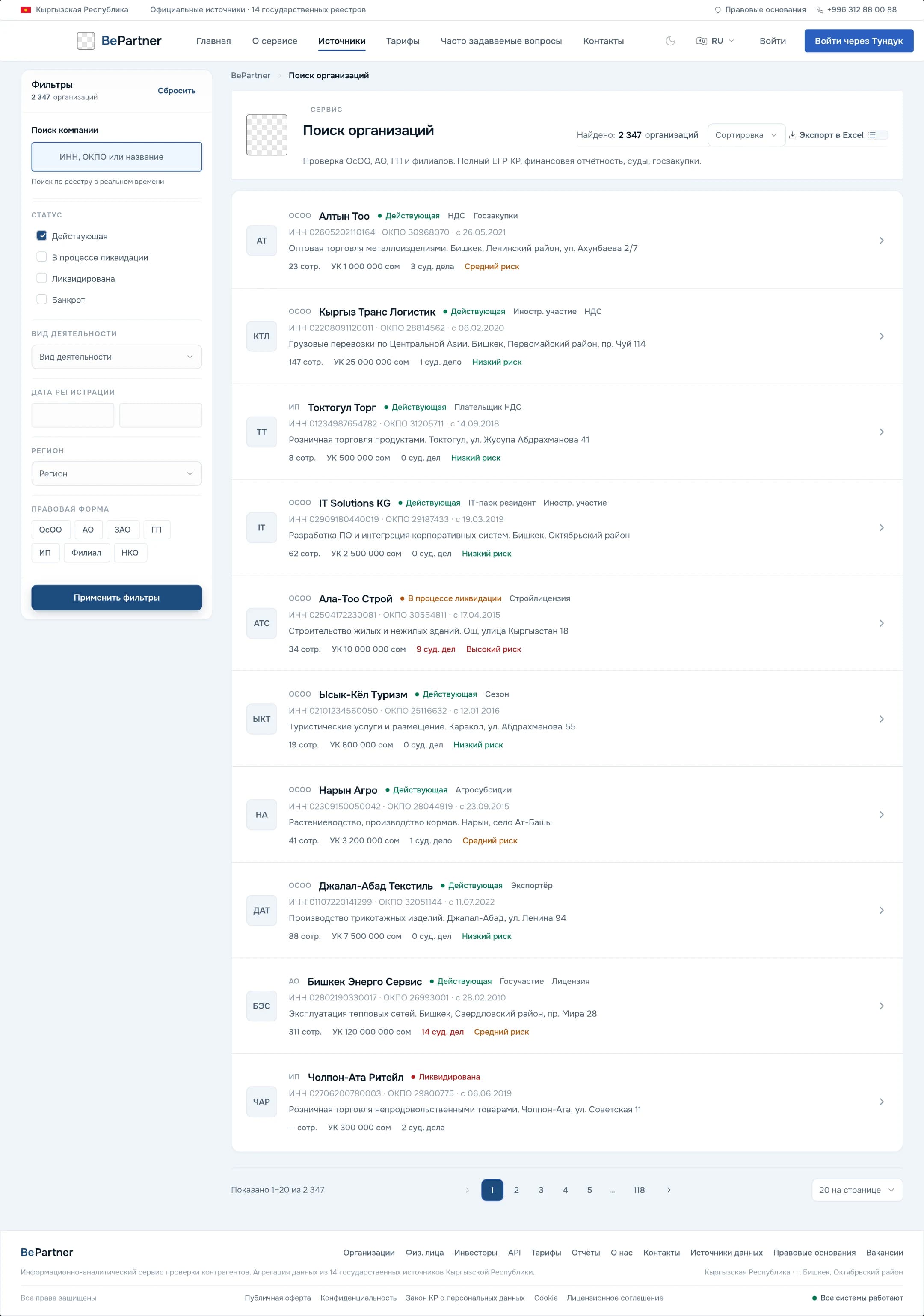 Organisation search in BePartner