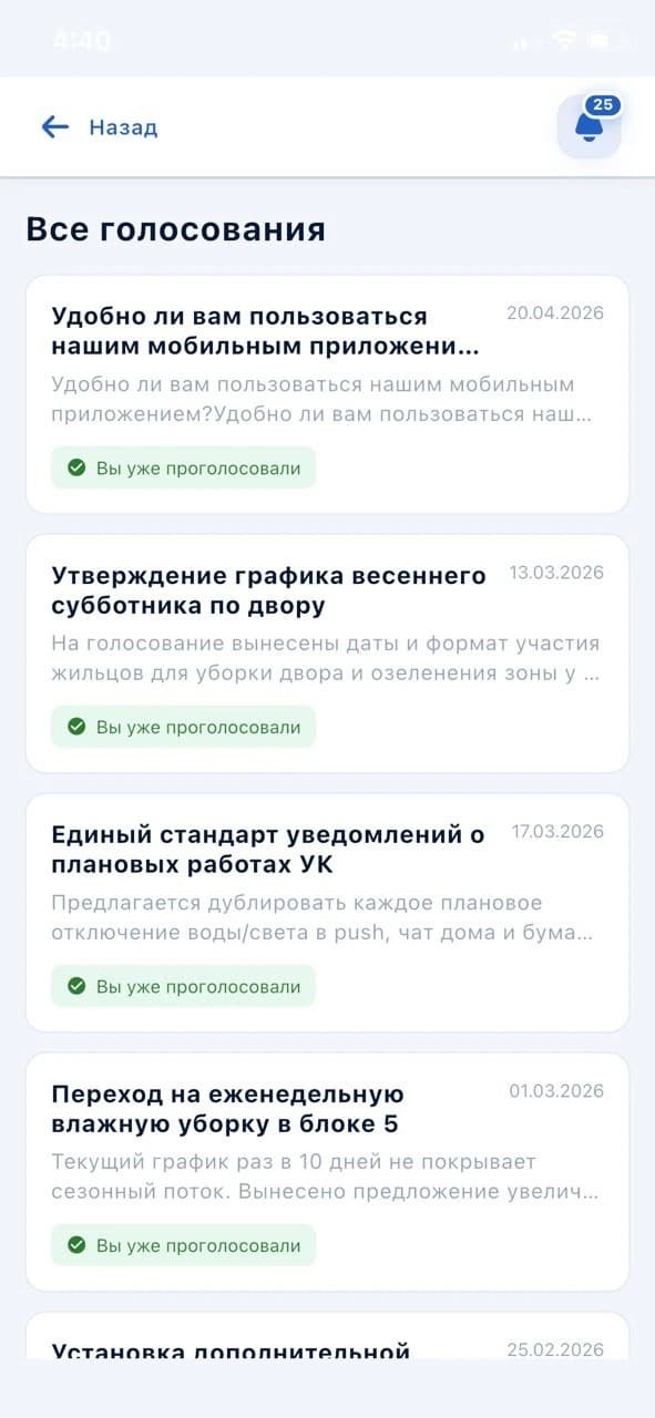 Wires Home voting screen